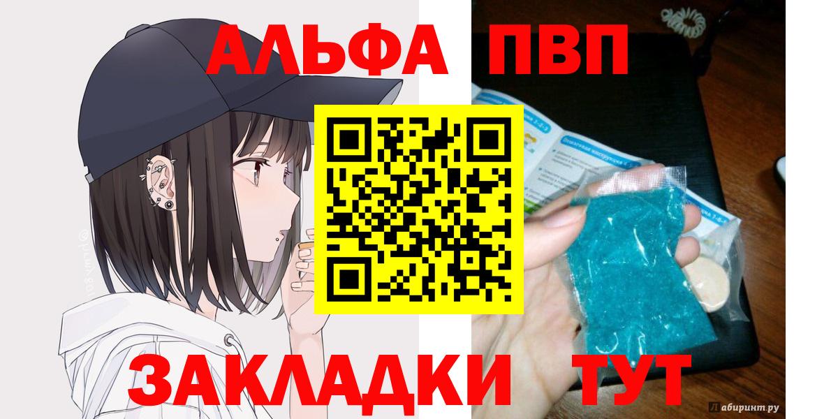 Королёв  Альфа ПВП СК КРИС  Альфа ПВП крисы CK  Alpha PVP VHQ  Alfa_PVP  Вход с VPN 