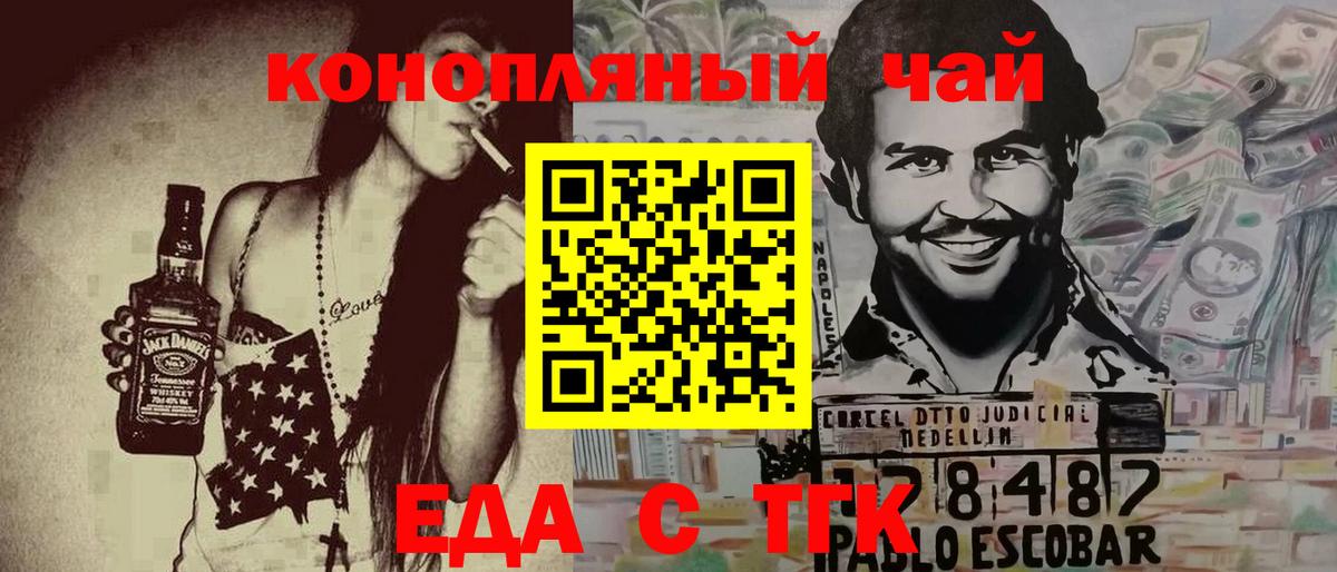 Canna-Cookies марихуана Королёв