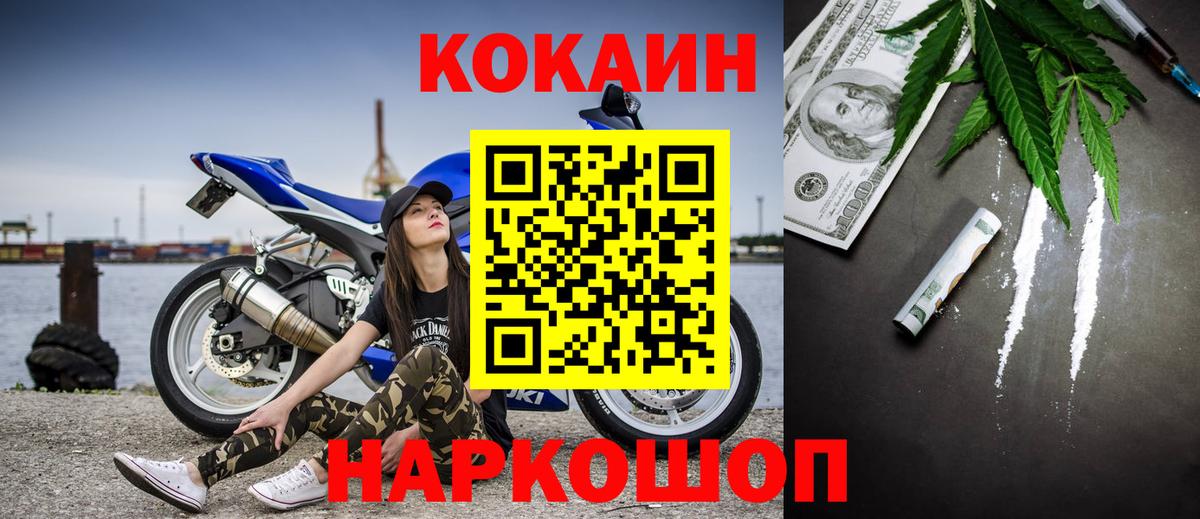 КОКАИН Перу  КОКАИН  Королёв  КОКАИН Columbia  Вход с VPN 