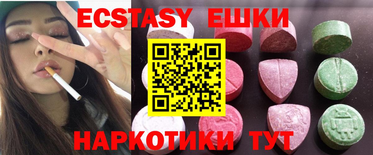 Королёв  Ecstasy MDMA  Вход с VPN  Экстази Дубай 