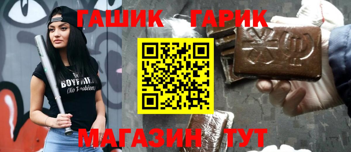 Гашиш 40% ТГК  Гашиш индика сатива  Вход с VPN  Королёв 