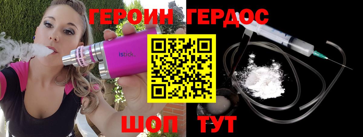 ГЕРОИН  Вход с VPN  Королёв  Героин белый 