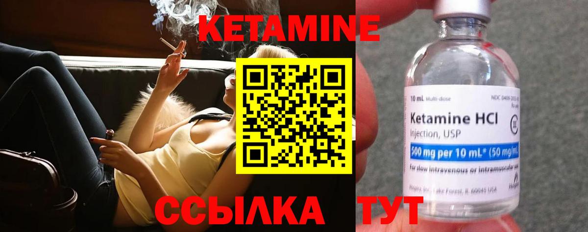 Кетамин ketamine Королёв