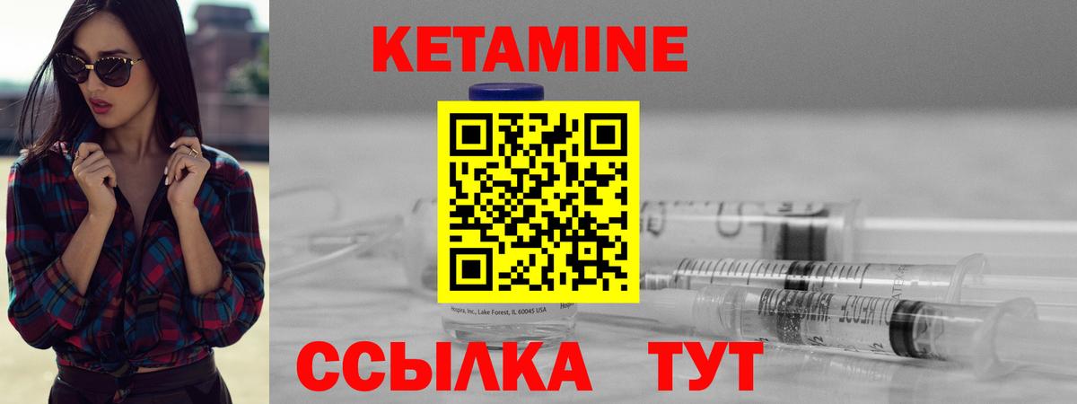 КЕТАМИН ketamine  КЕТАМИН ketamine  Вход с VPN  Королёв 