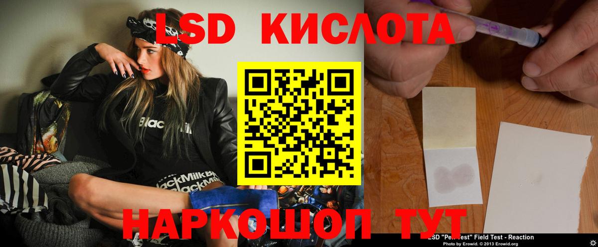 ЛСД экстази кислота  ЛСД экстази  Королёв  Вход с VPN 