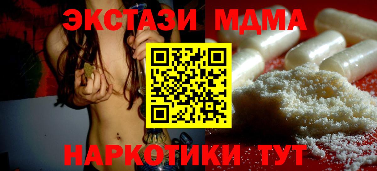 МДМА молли Королёв