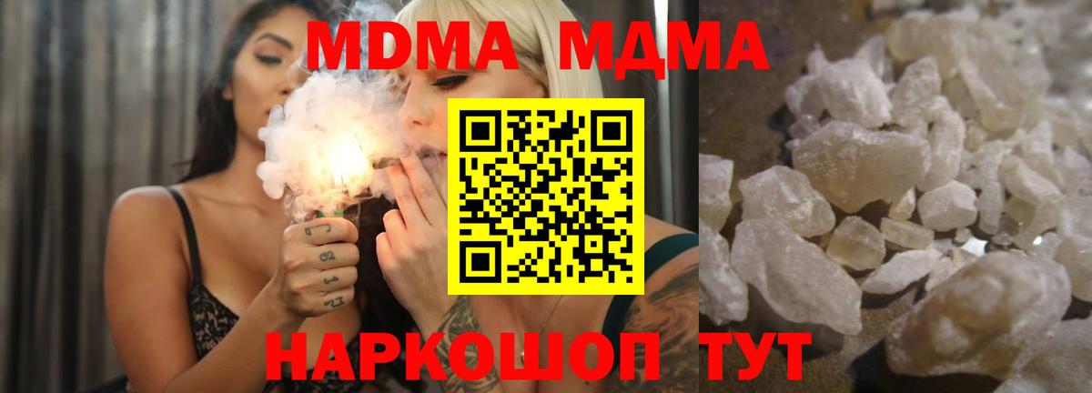 MDMA Molly  MDMA Molly  Вход с VPN  МДМА  Королёв 