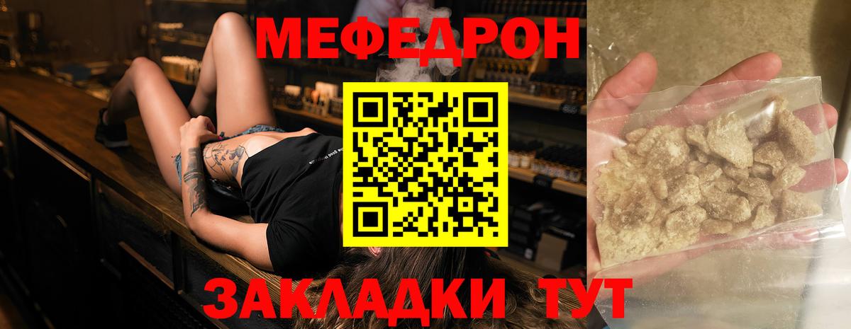 Меф мука Королёв