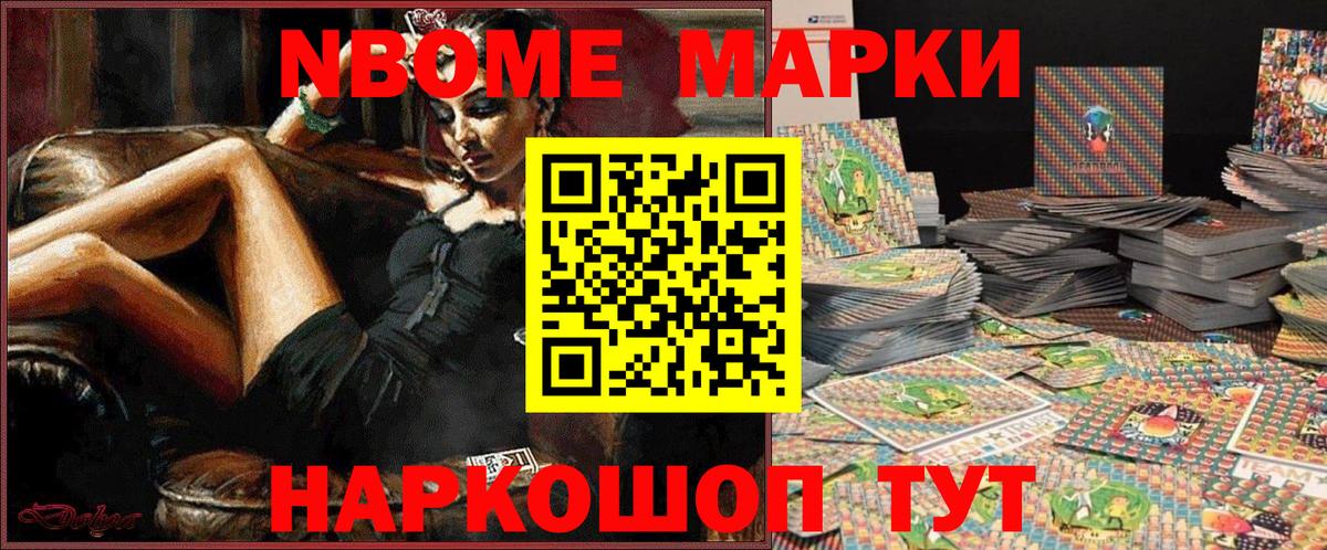 Королёв  Марки 25I-NBOMe 1500мкг  Вход с VPN  Марки 25I-NBOMe 1500мкг 