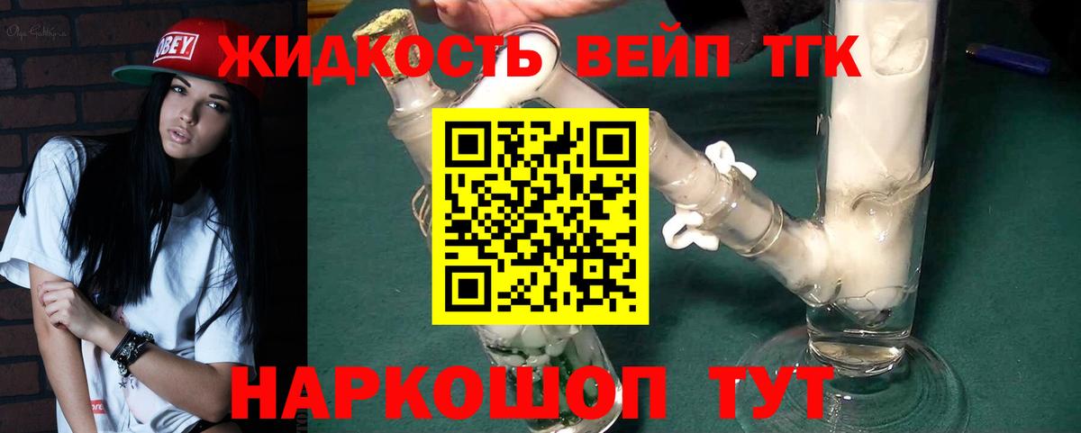 ТГК гашишное масло  Вход с VPN  Королёв 