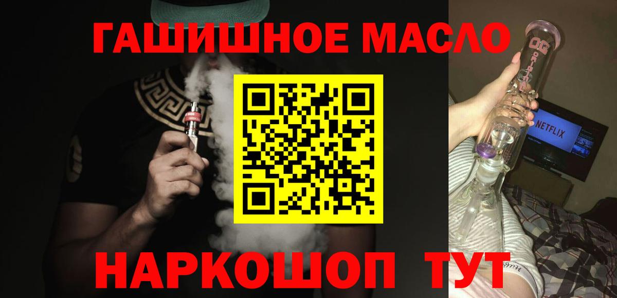 Дистиллят ТГК THC oil Королёв